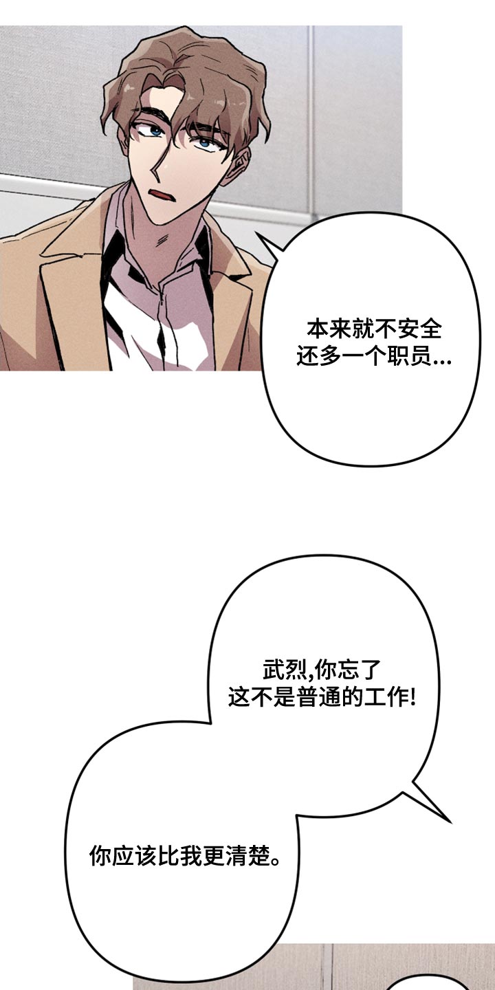 第16章：你想雇佣他？5
