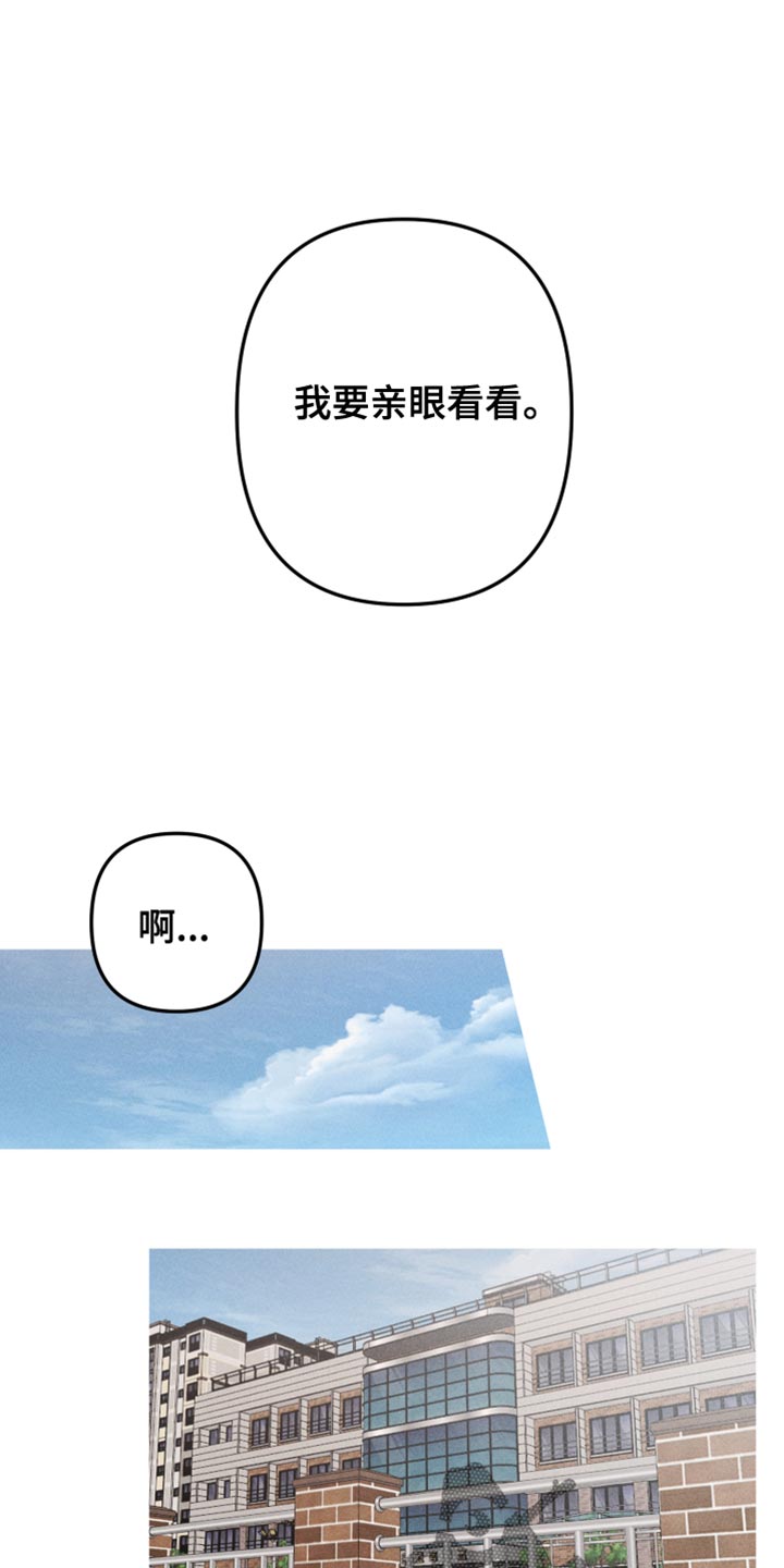 第53章：我要亲眼看看21
