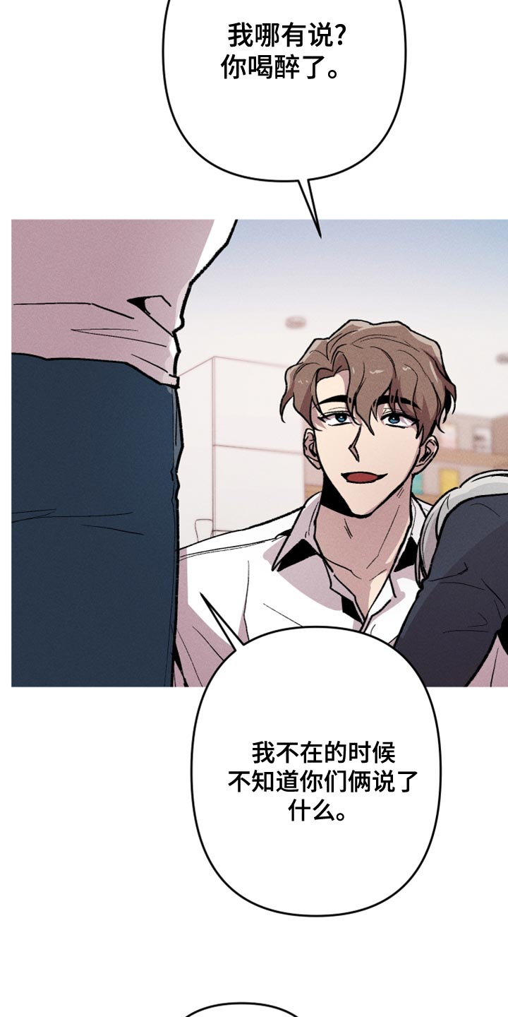 第19章：他是我唯一的朋友13