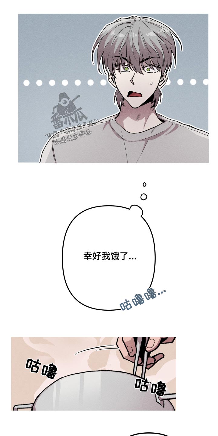 第38章：肚子饿7