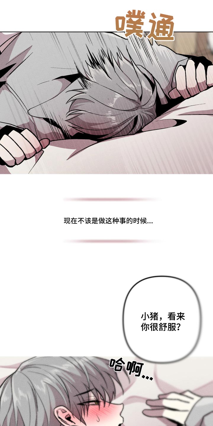 第34章：睡着了19