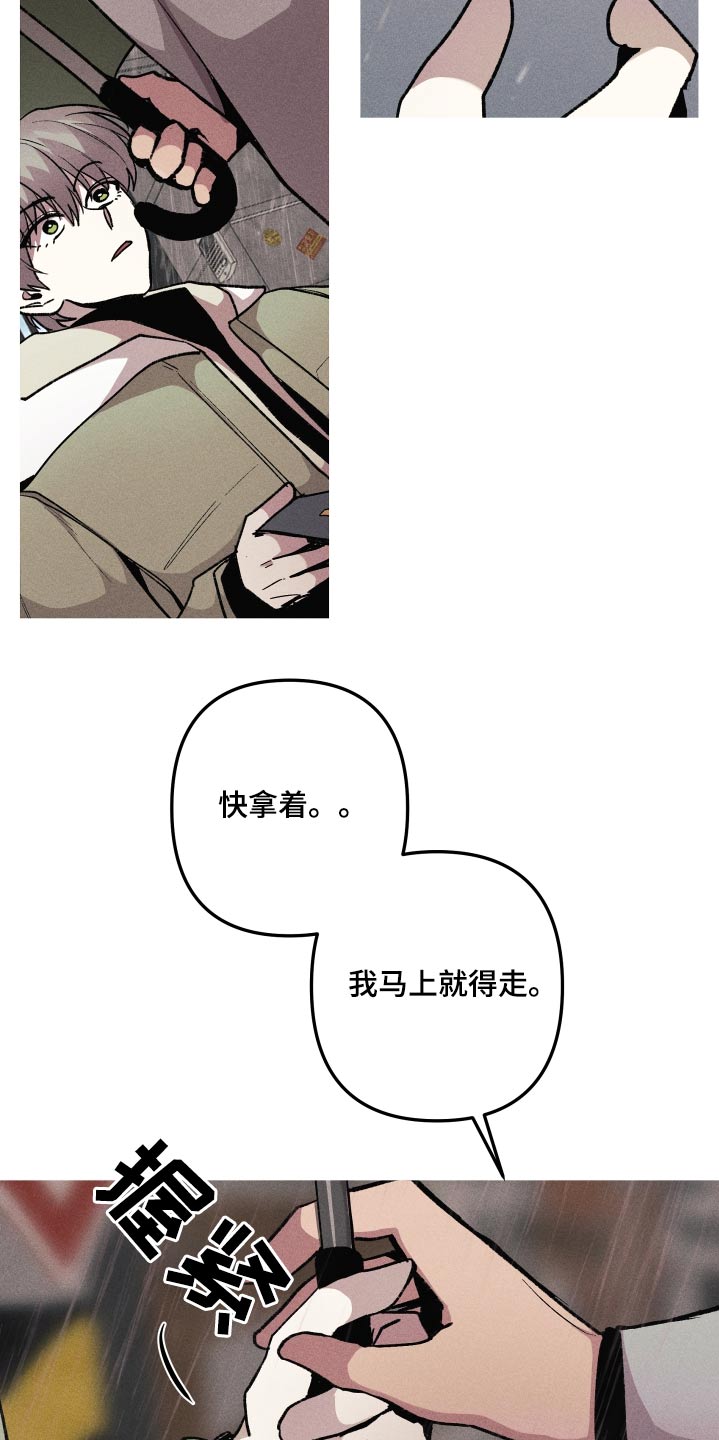 第44章：会帮我吧8