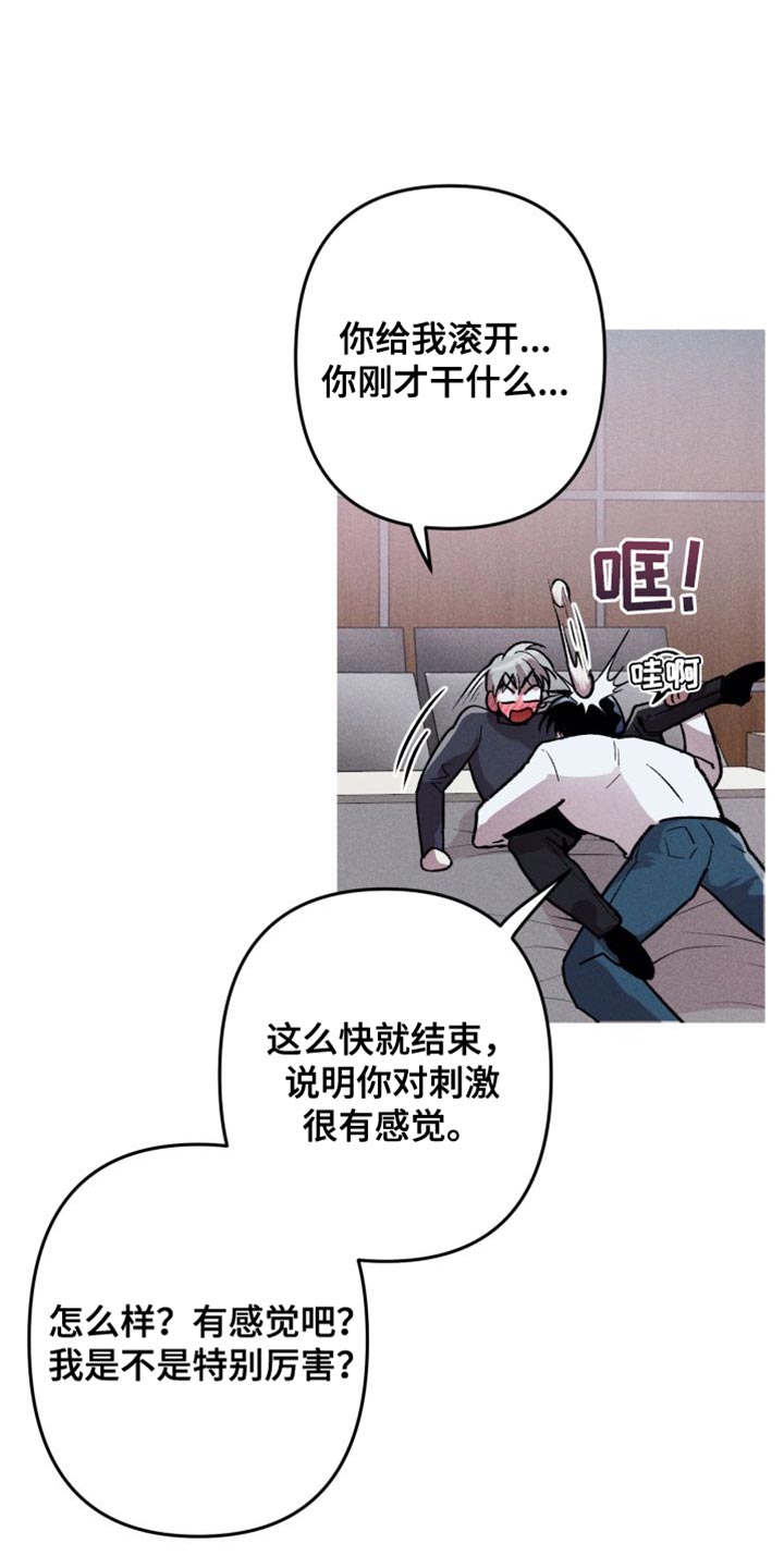 第21章：同样的感觉0
