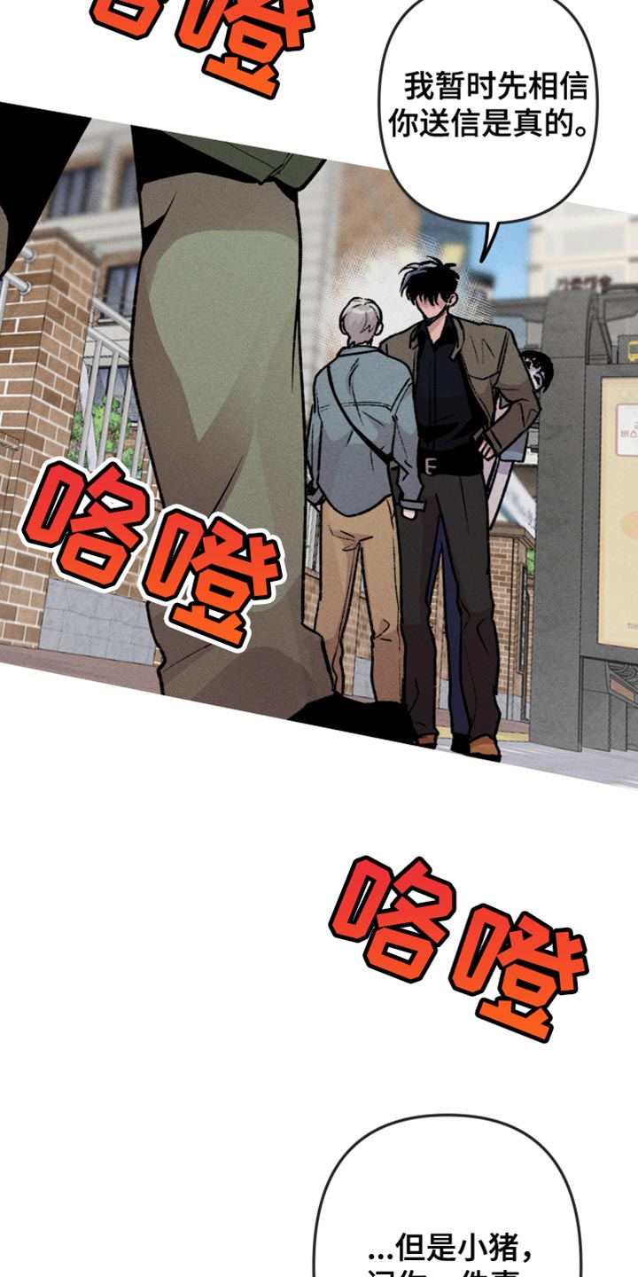 第54章：前男友14