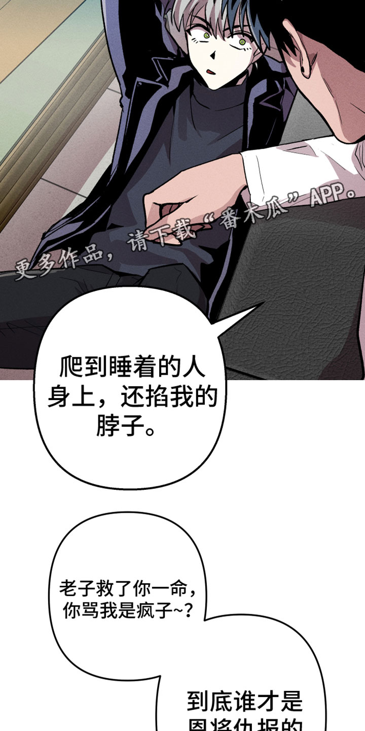 第8章：住手23
