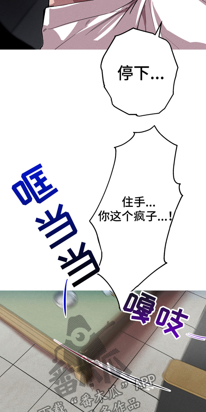 第8章：住手19