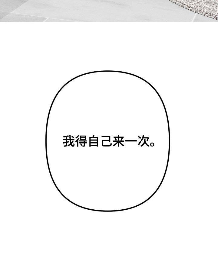 第23章：别碰我的身体15