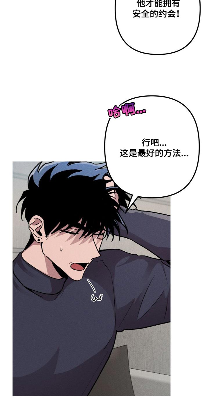 第26章：我会跟着你6