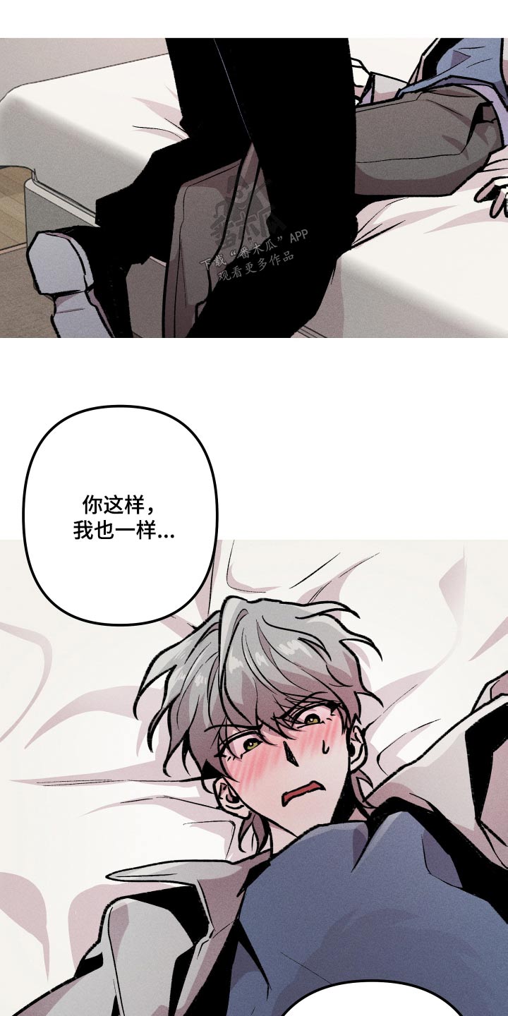 第34章：睡着了12