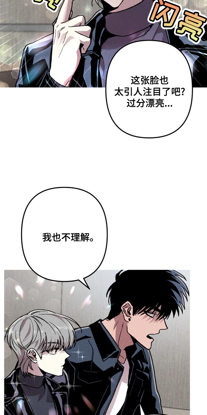 第16章：你想雇佣他？10