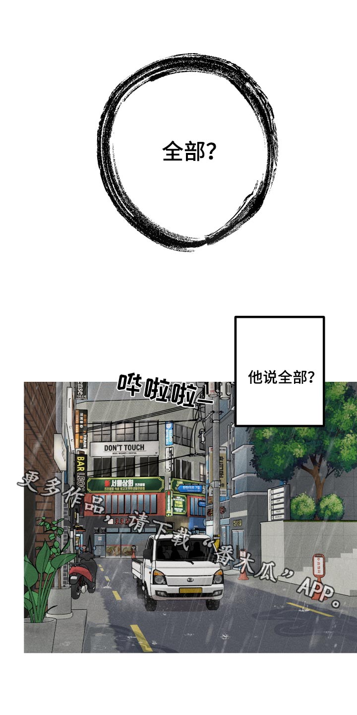 第43章：别和我说话 0