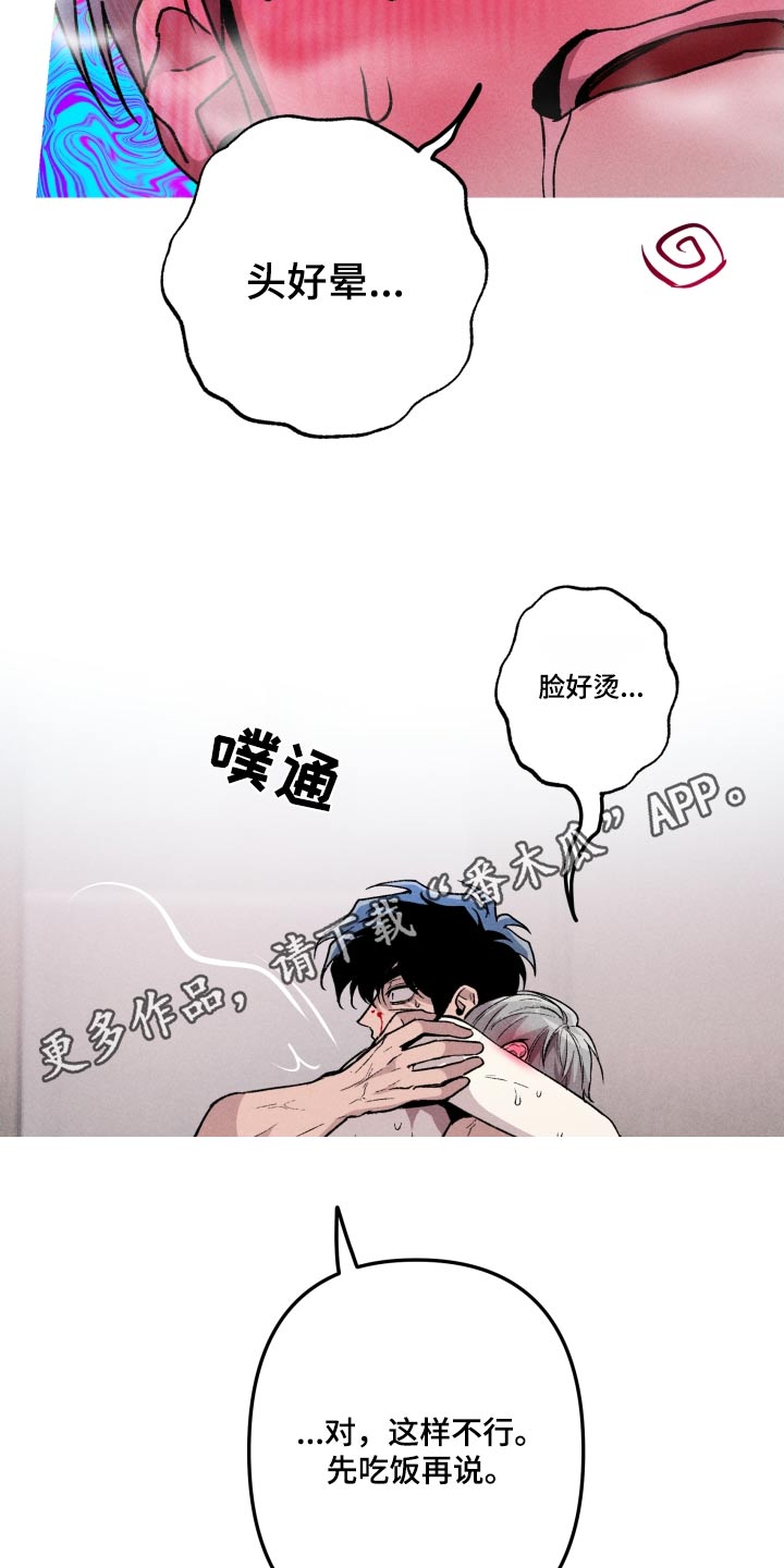 第52章：很晕9