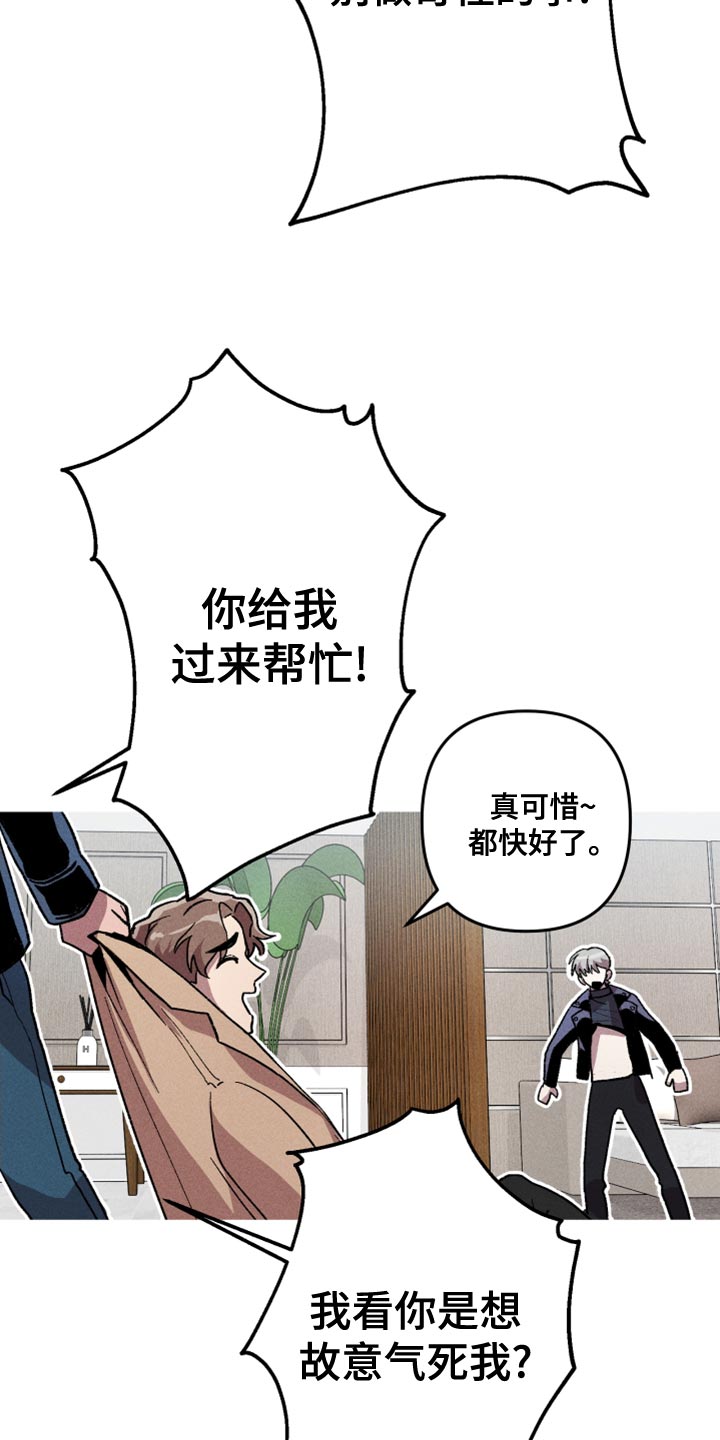 第18章：只是看他可怜而已18