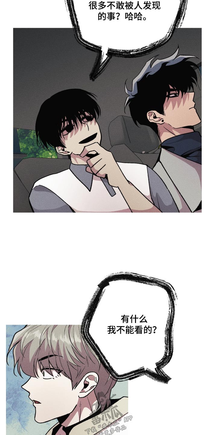 第43章：别和我说话 6