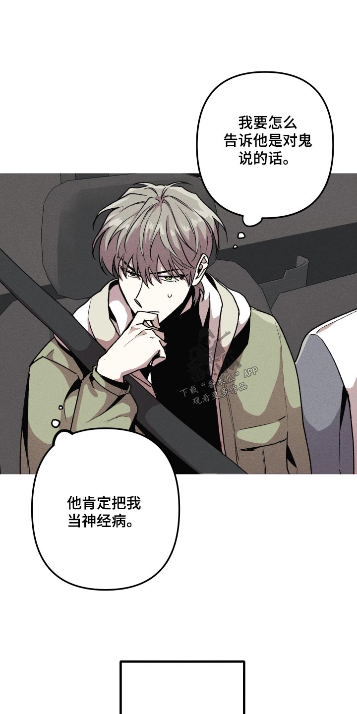 第43章：别和我说话 14