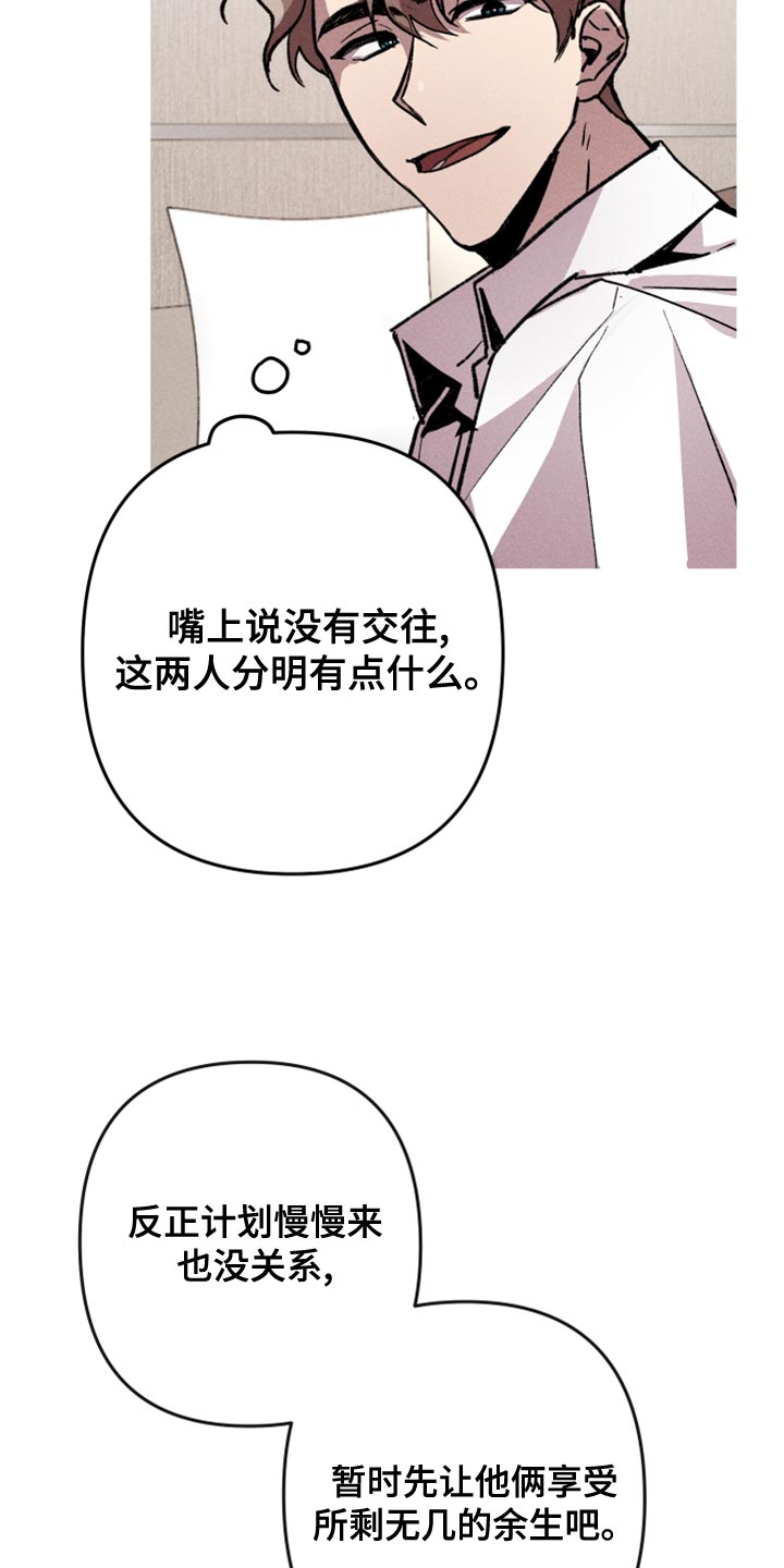 第19章：他是我唯一的朋友18