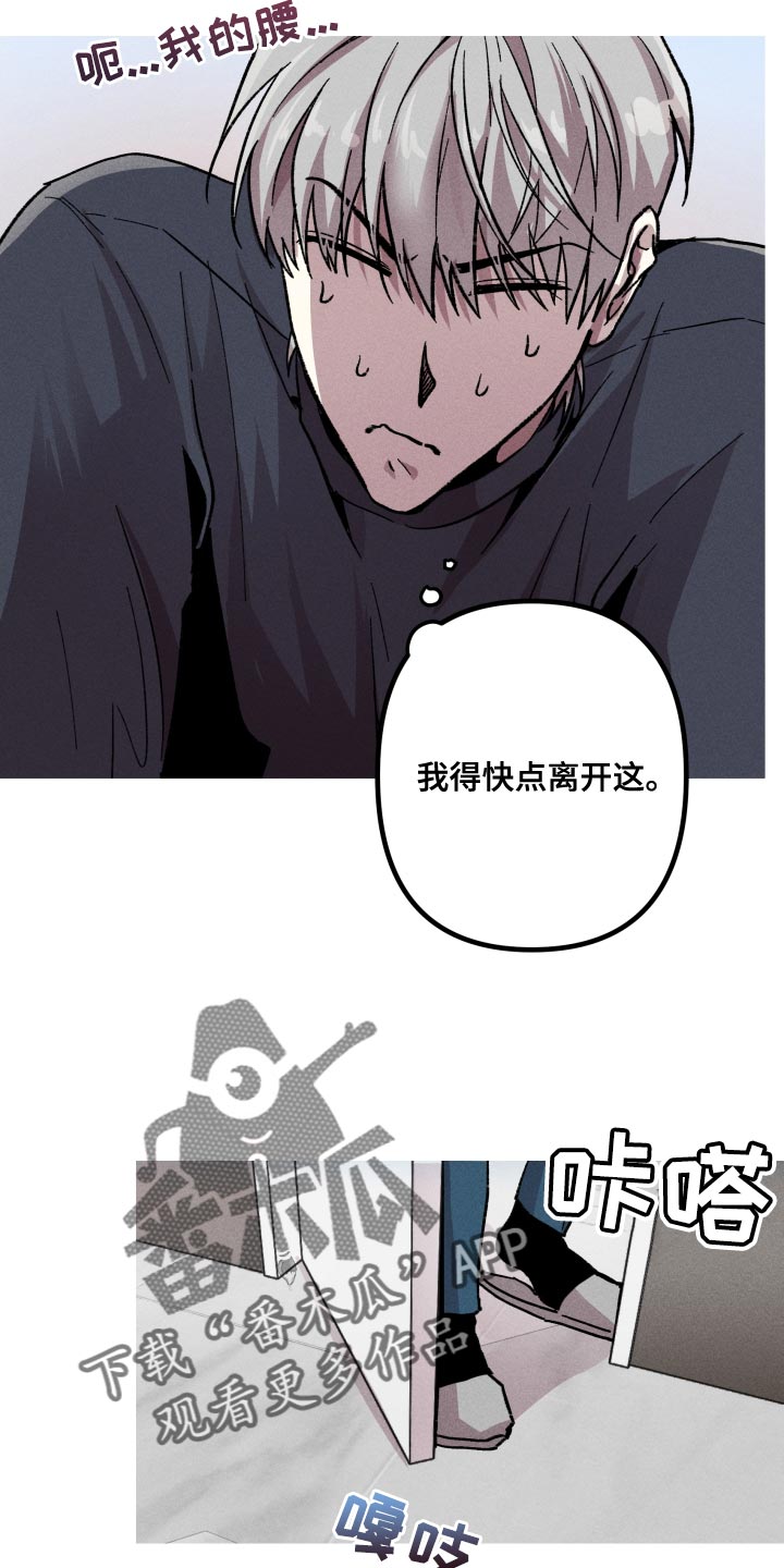 第23章：别碰我的身体5