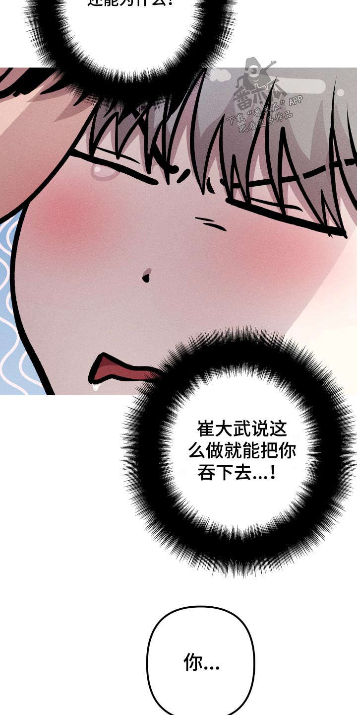 第34章：睡着了5