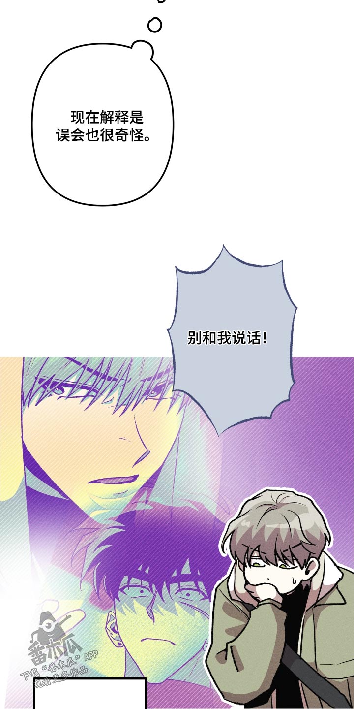 第43章：别和我说话 12