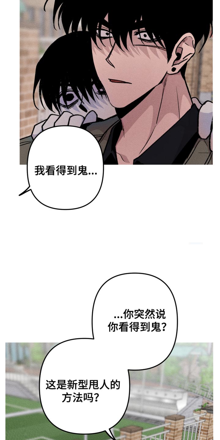 第54章：前男友6