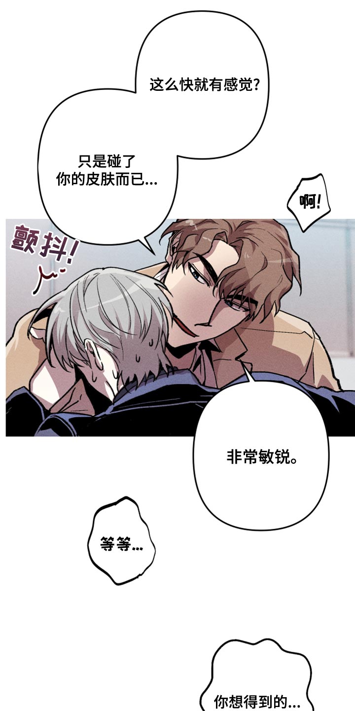 第18章：只是看他可怜而已13