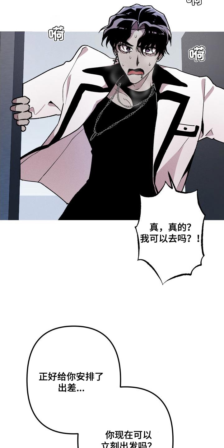 第29章：去人类的世界9