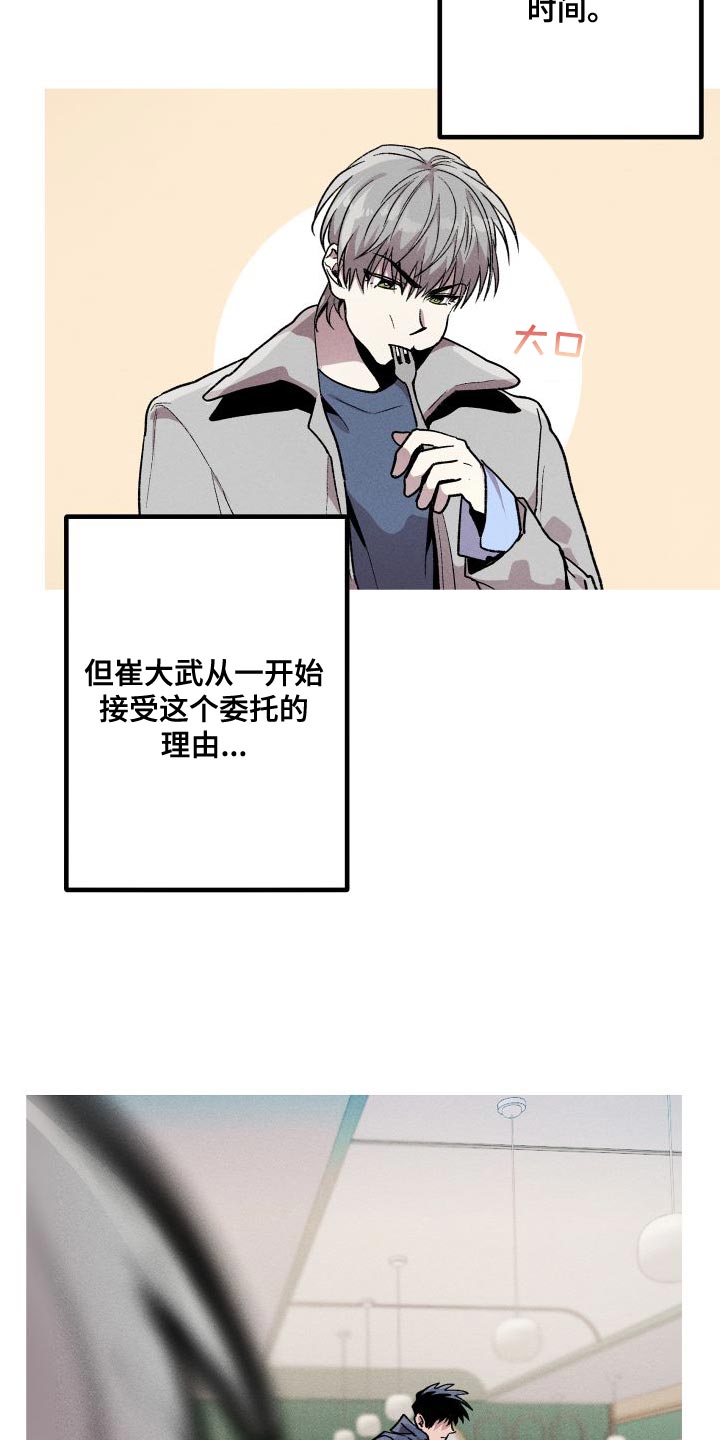 第28章：按他说的做就行7