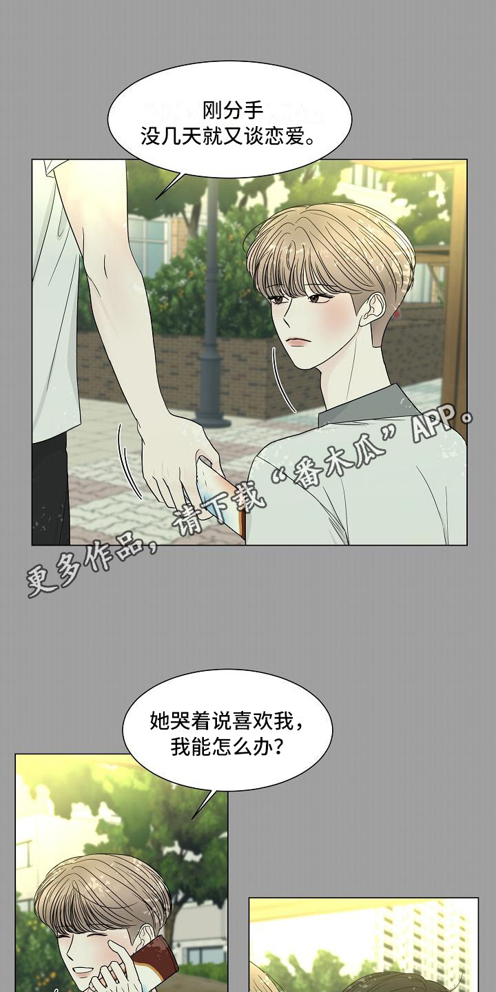 第18章：坦诚相告10