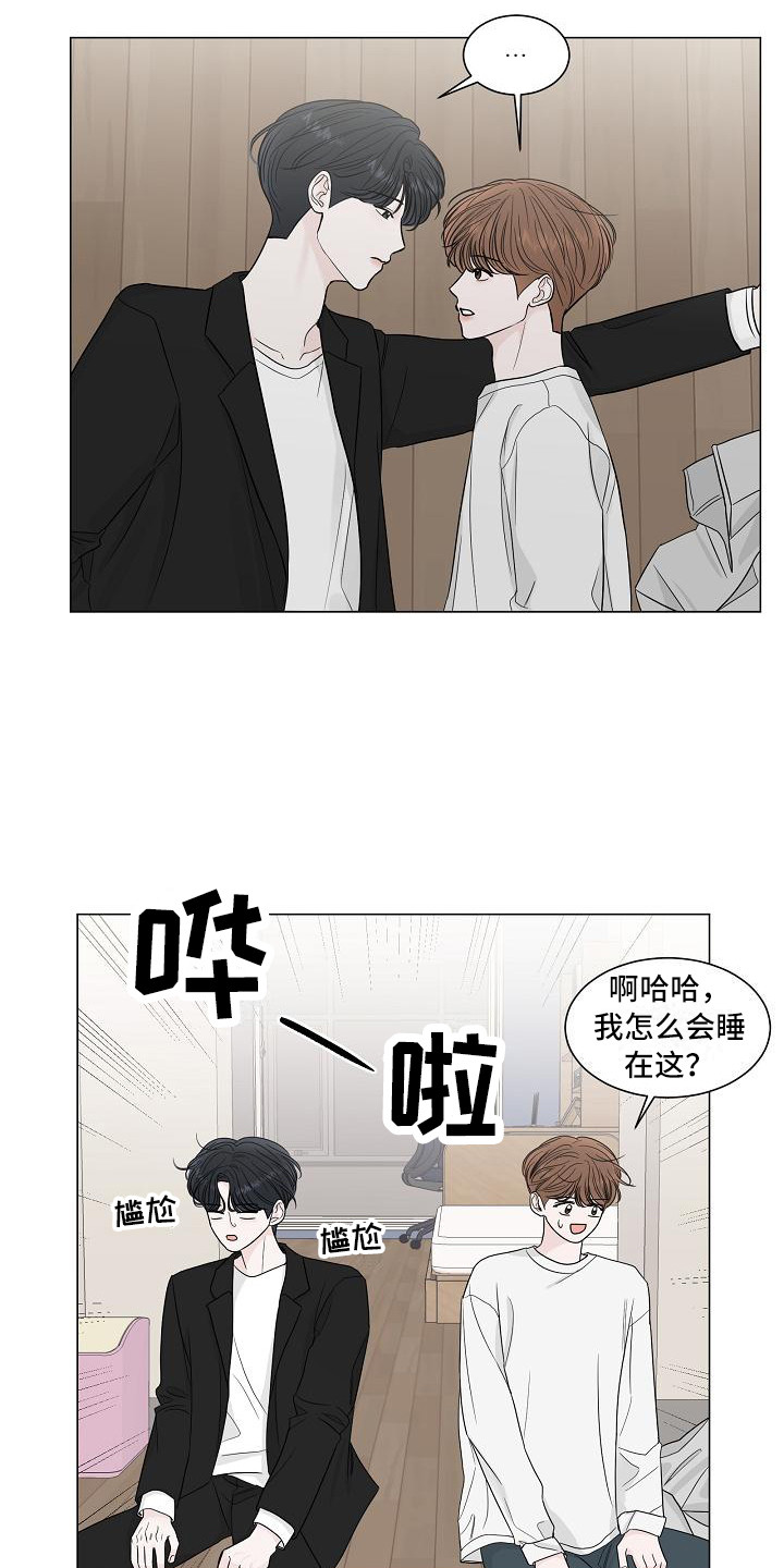 第13章：耍酒疯3