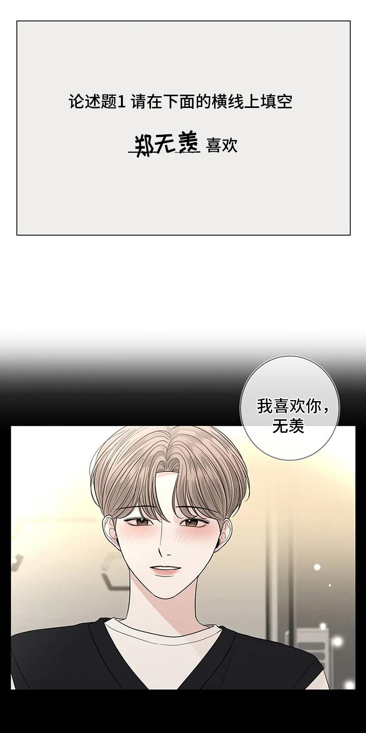第29章：下意识 16