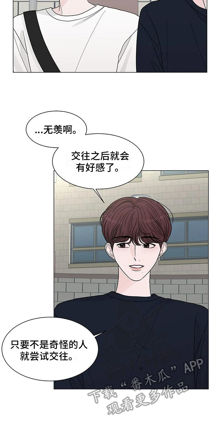 第23章：傻笑16
