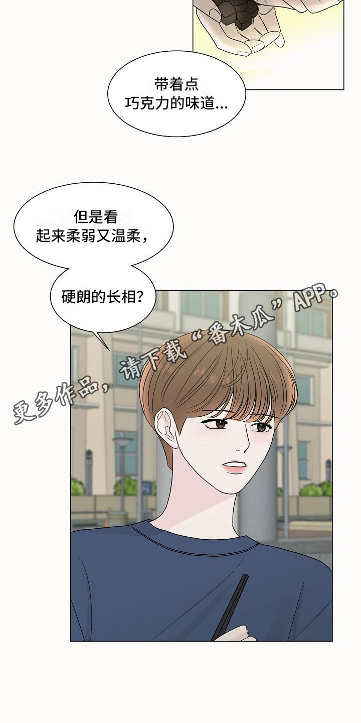 第16章：喜欢的类型4