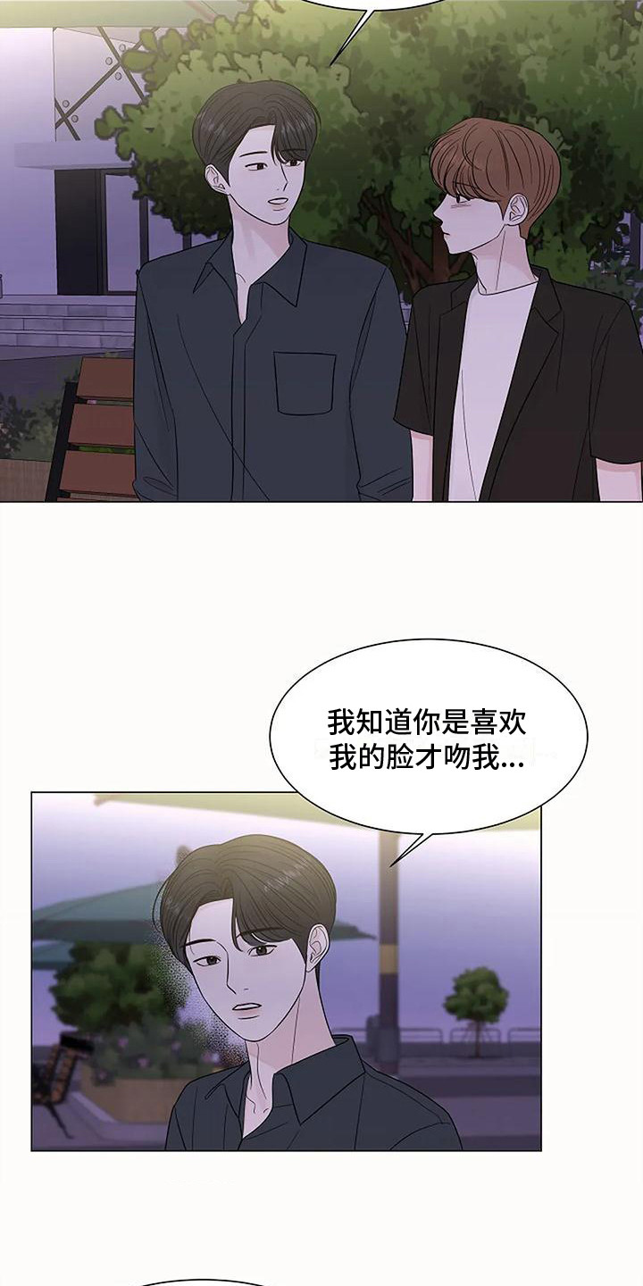 第37章：逐渐接受16