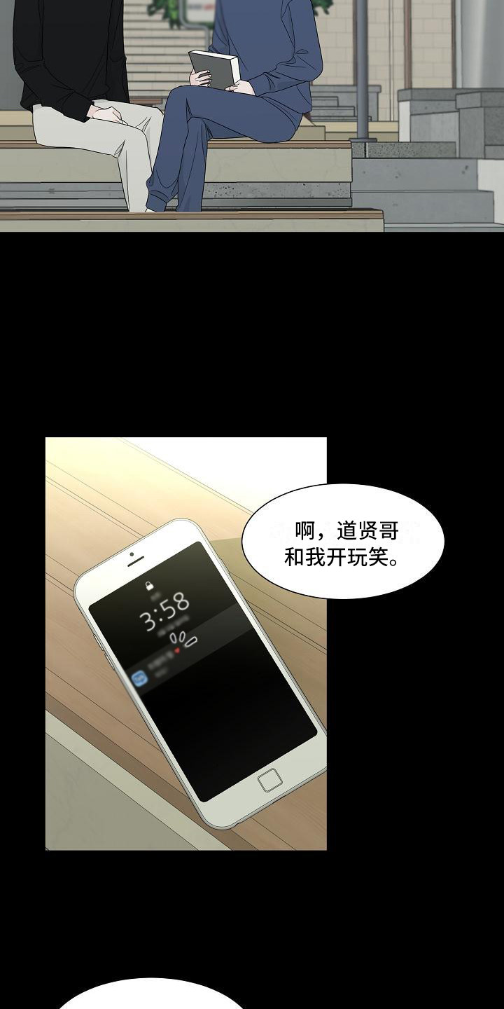 第19章：走神2