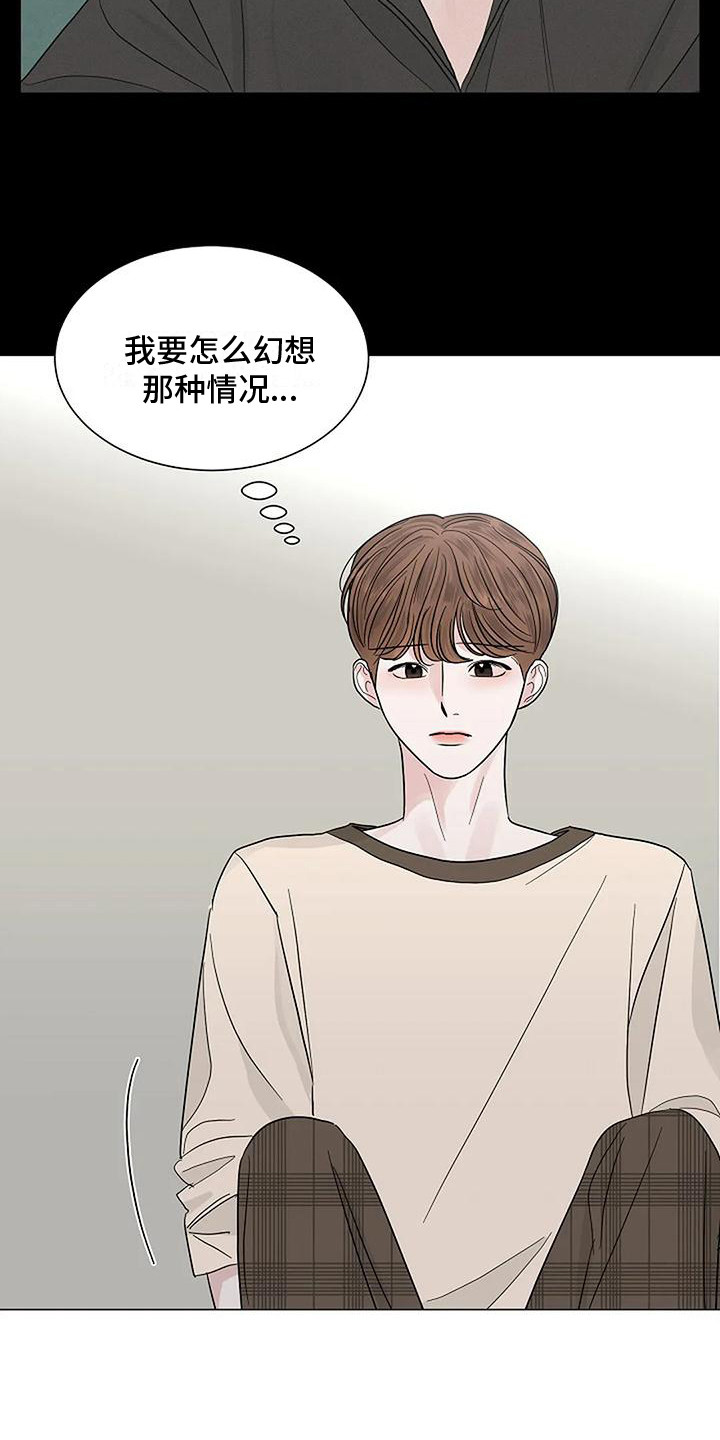 第27章：心乱如麻 5