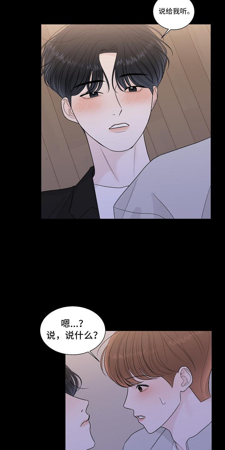 第13章：耍酒疯17