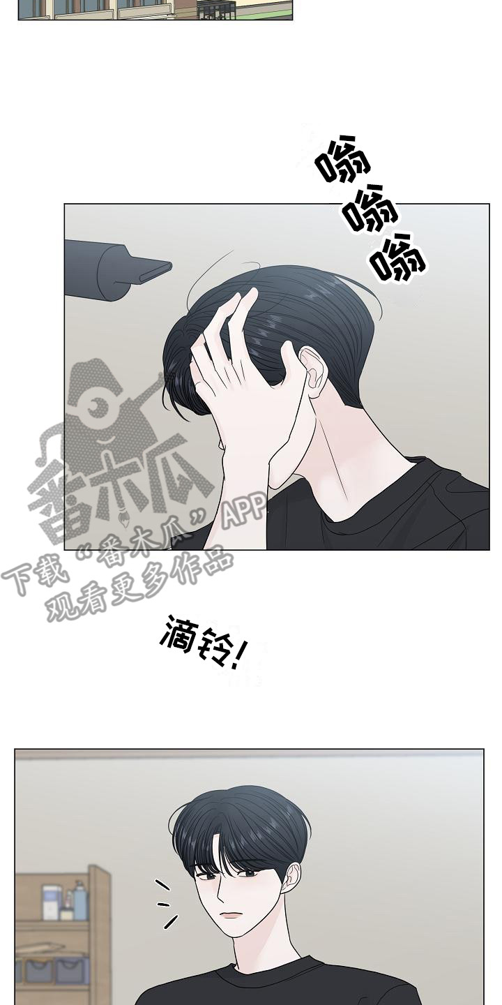 第4章：自来熟7