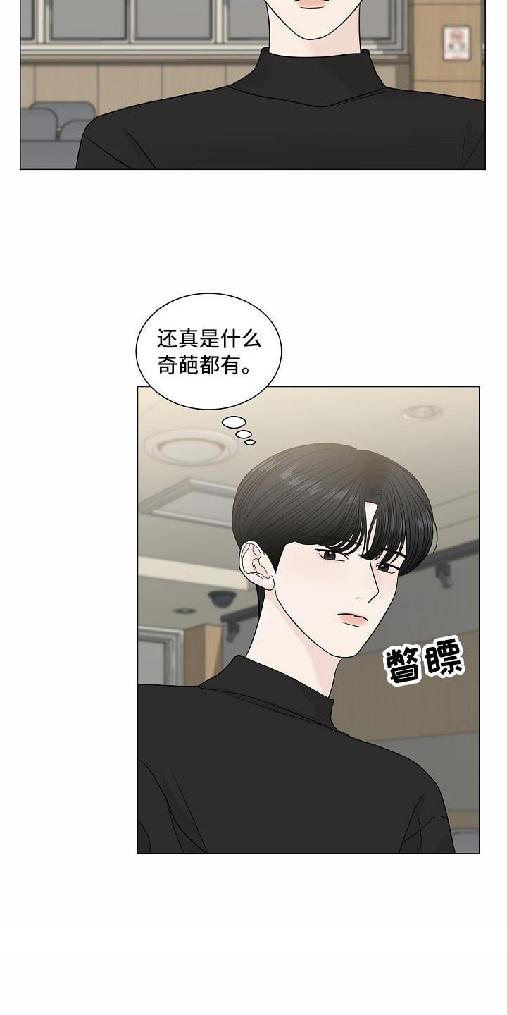 第3章：巧合11