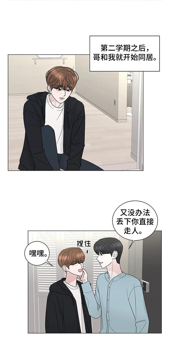 第38章：开始同居17