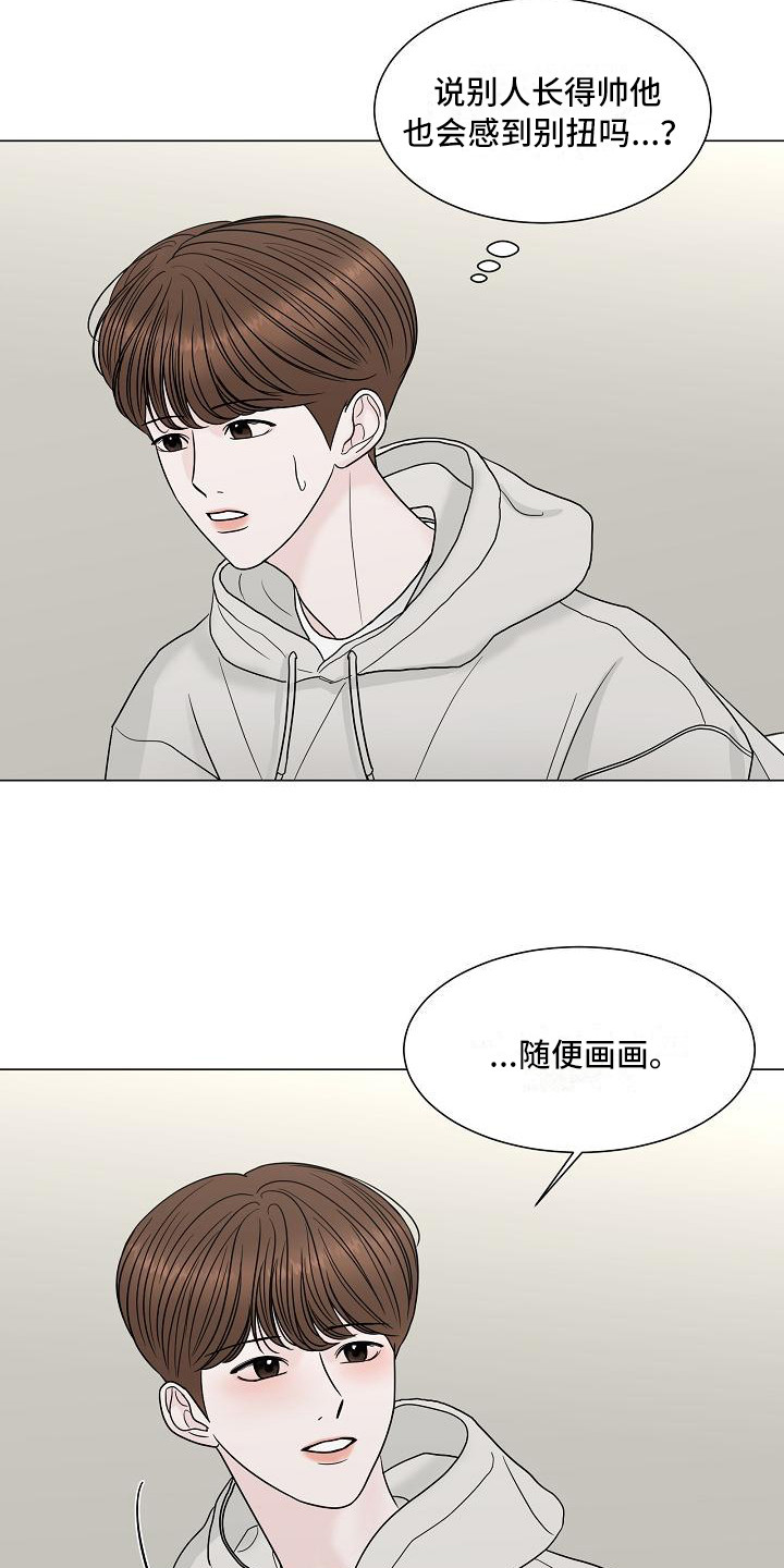 第10章：别扭6
