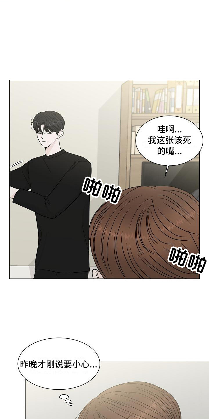 第6章：变得要好9