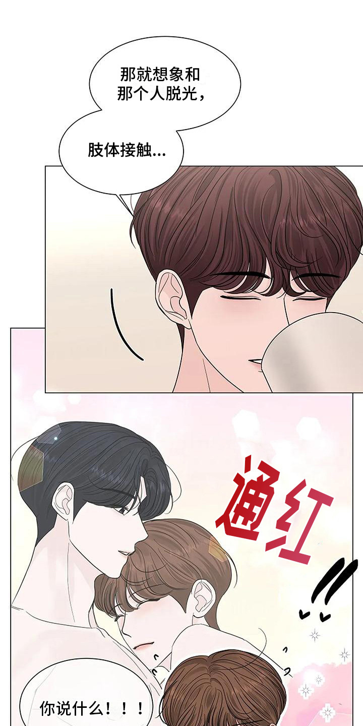 第27章：心乱如麻 0
