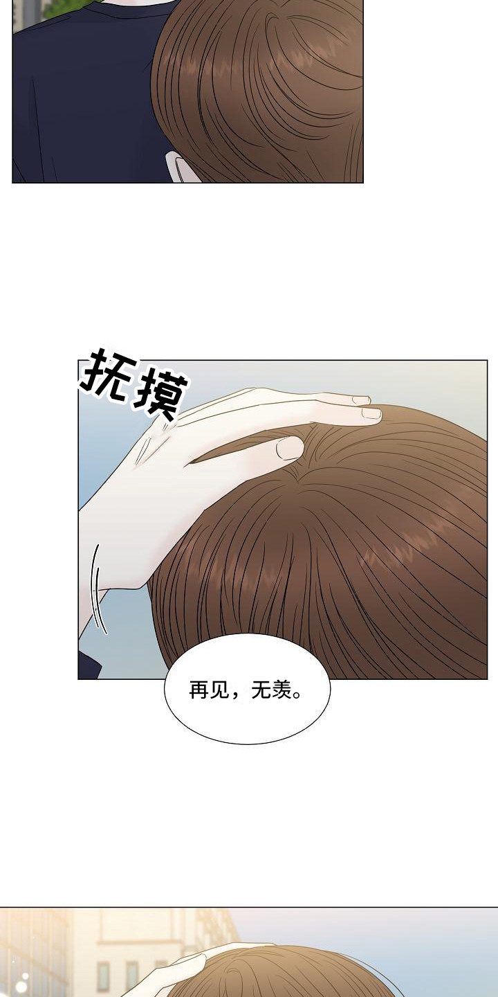 第8章：亲近12