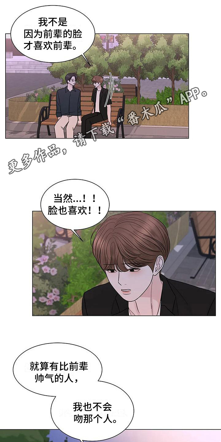 第38章：开始同居4