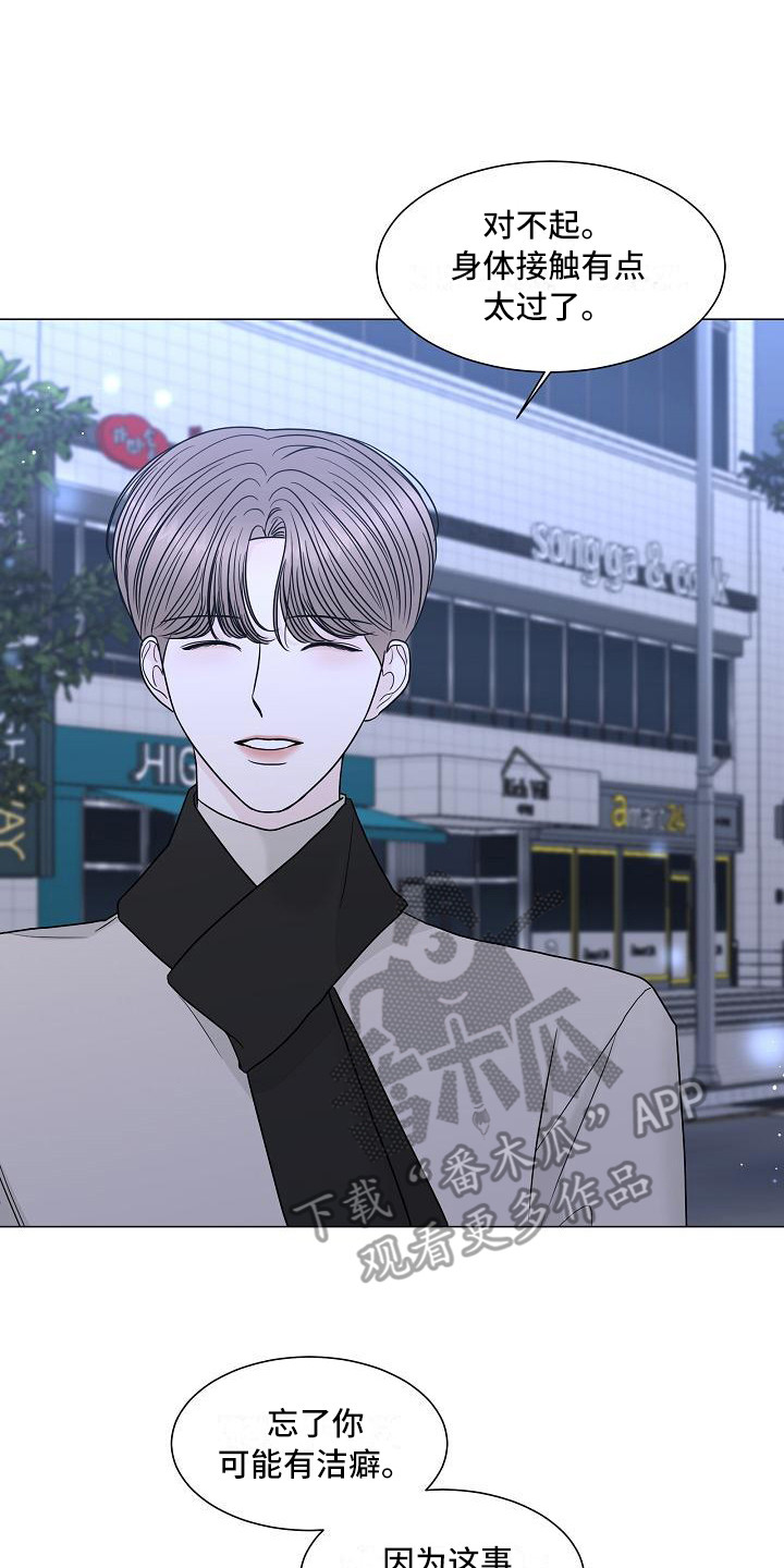 第9章：牵手16