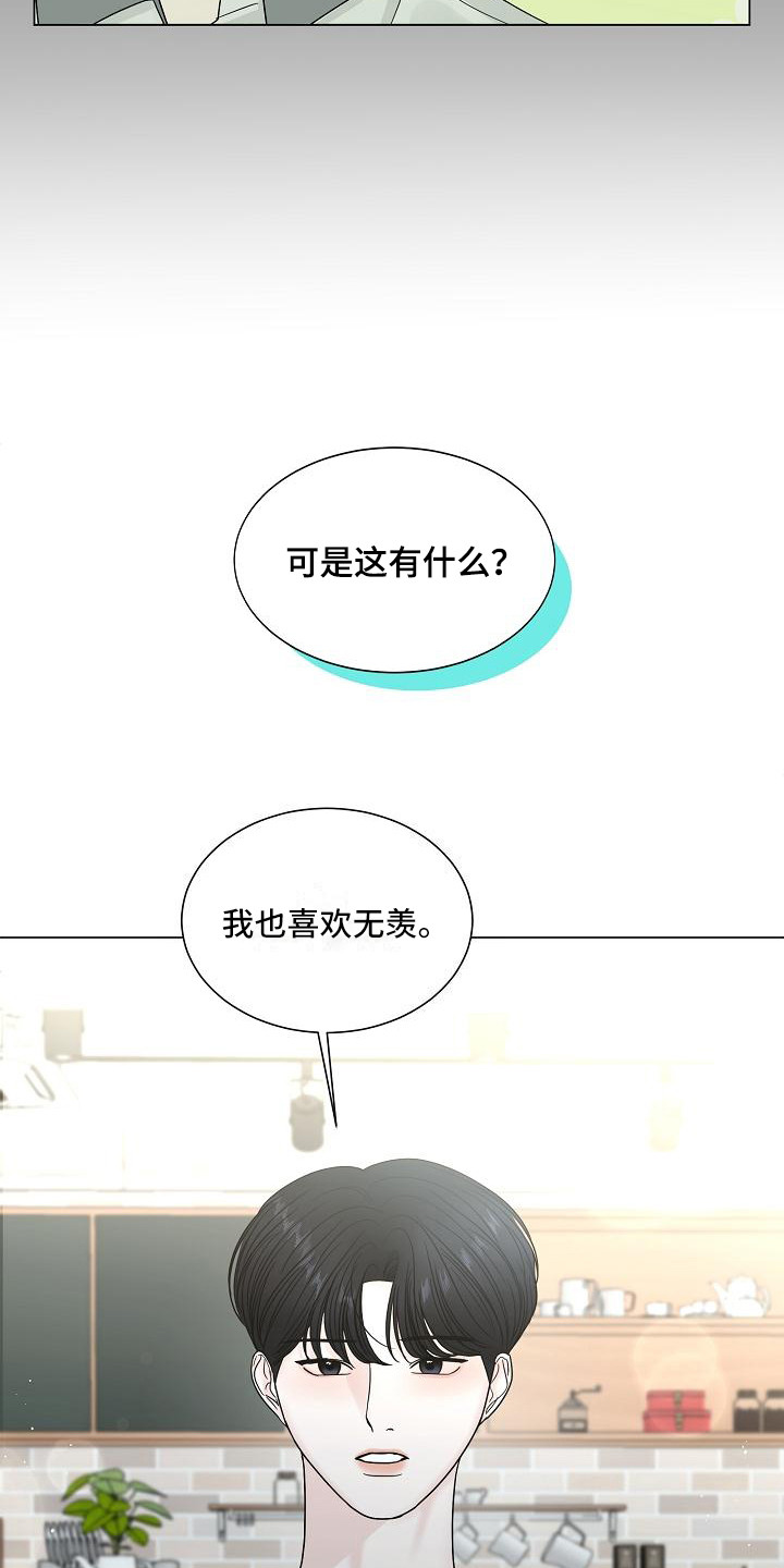 第18章：坦诚相告15