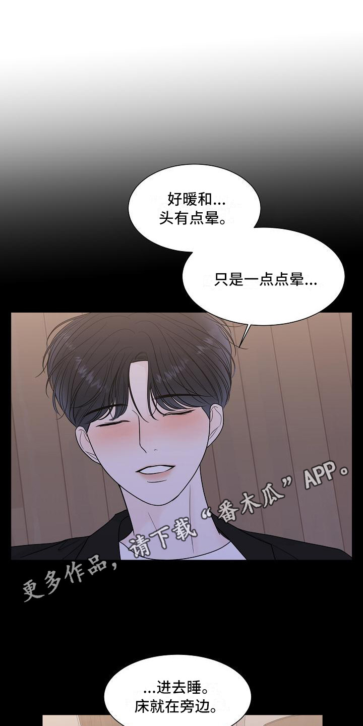 第13章：耍酒疯10