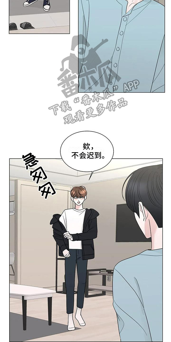 第38章：开始同居16