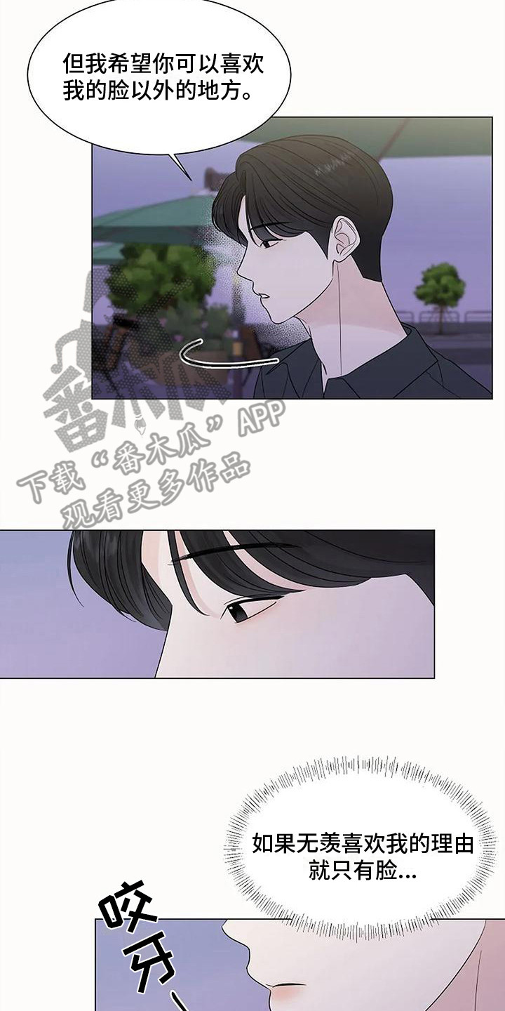 第37章：逐渐接受17