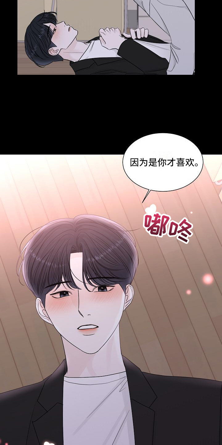 第14章：心痛9
